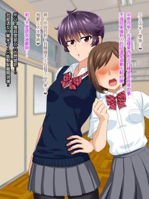 [臭甲個人機翻][PO武勇 (凪市)] マニッシュ娘の本音はスケベな爆乳娘_S_3