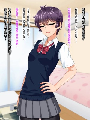 [臭甲個人機翻][PO武勇 (凪市)] マニッシュ娘の本音はスケベな爆乳娘_S_4