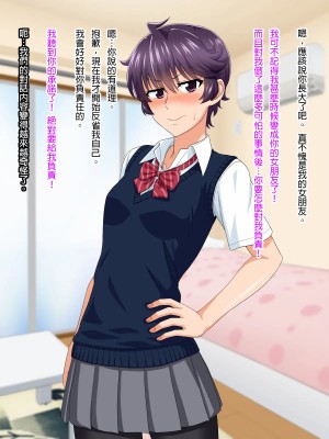 [臭甲個人機翻][PO武勇 (凪市)] マニッシュ娘の本音はスケベな爆乳娘_S_5
