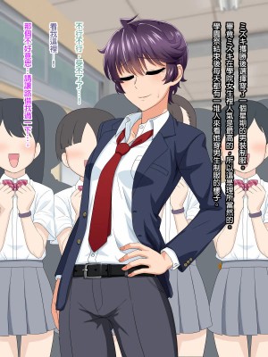 [臭甲個人機翻][PO武勇 (凪市)] マニッシュ娘の本音はスケベな爆乳娘_X_7