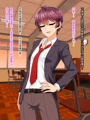 [臭甲個人機翻][PO武勇 (凪市)] マニッシュ娘の本音はスケベな爆乳娘_X_9