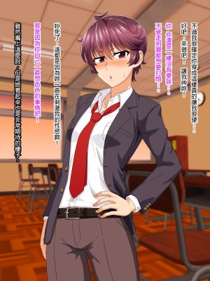 [臭甲個人機翻][PO武勇 (凪市)] マニッシュ娘の本音はスケベな爆乳娘_X_11