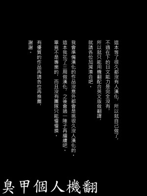 [臭甲個人機翻][PO武勇 (凪市)] マニッシュ娘の本音はスケベな爆乳娘_Z_9