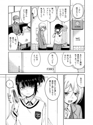 (C98) [freelife (Hamao)] Past+ [DL版]_000003
