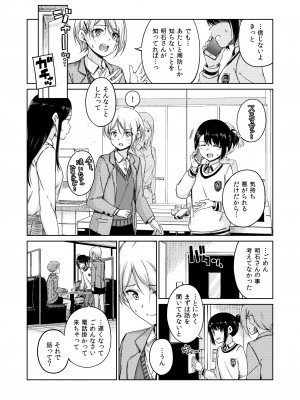 (C98) [freelife (Hamao)] Past+ [DL版]_000004
