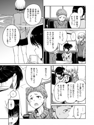 (C98) [freelife (Hamao)] Past+ [DL版]_000005