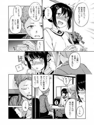 (C98) [freelife (Hamao)] Past+ [DL版]_000006