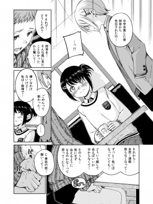 (C98) [freelife (Hamao)] Past+ [DL版]_000007