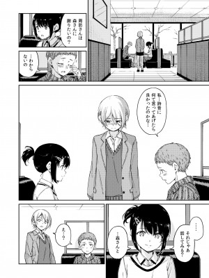 (C98) [freelife (Hamao)] Past+ [DL版]_000008