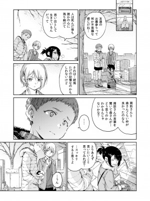 (C98) [freelife (Hamao)] Past+ [DL版]_000009