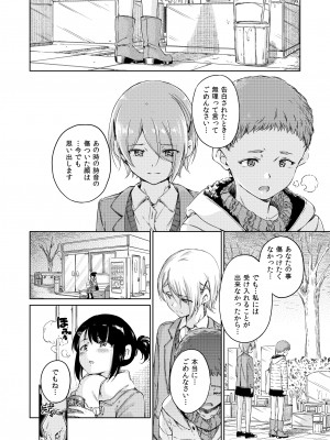 (C98) [freelife (Hamao)] Past+ [DL版]_000010