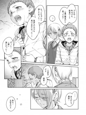 (C98) [freelife (Hamao)] Past+ [DL版]_000011