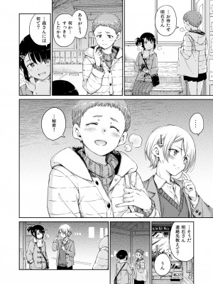 (C98) [freelife (Hamao)] Past+ [DL版]_000012