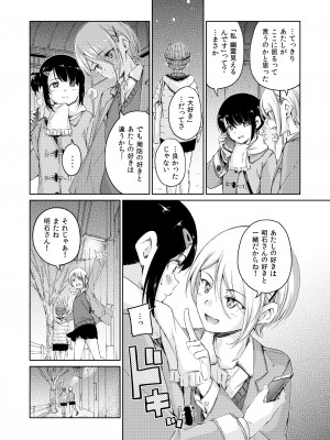(C98) [freelife (Hamao)] Past+ [DL版]_000013