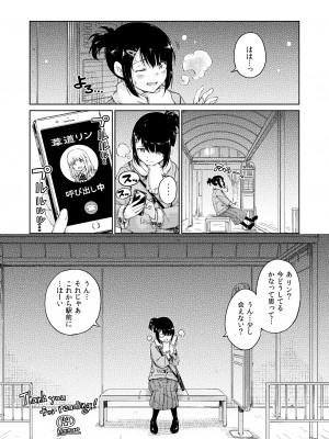 (C98) [freelife (Hamao)] Past+ [DL版]_000014