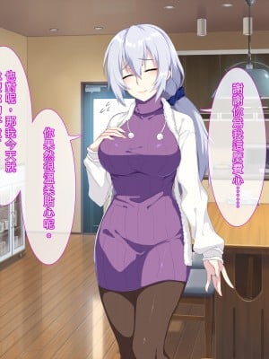 [ぷぅのぷぅぷぅぷぅ] 新しい母はロシア人！？親父にないしょで新妻寝取り！_040