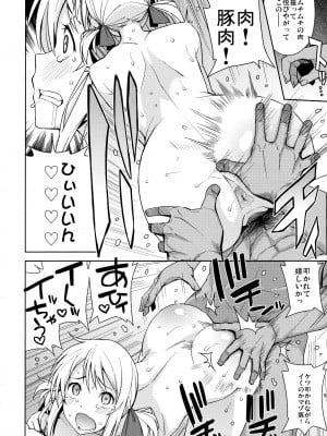 (COMIC1☆10) [フニフニラボ (たまごろー)] Witch Bitch Collection Vol.2 (フェアリーテイル) [無修正]_41