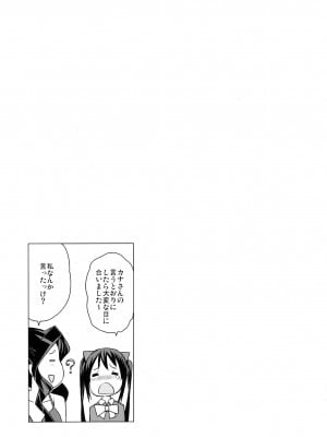 (COMIC1☆10) [フニフニラボ (たまごろー)] Witch Bitch Collection Vol.2 (フェアリーテイル) [無修正]_22
