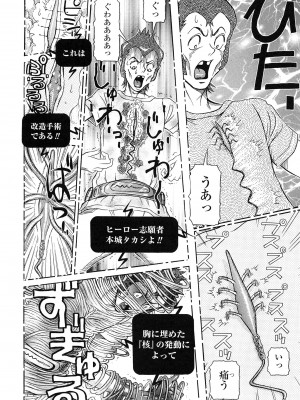 [サガノヘルマー] 性人形の國_050