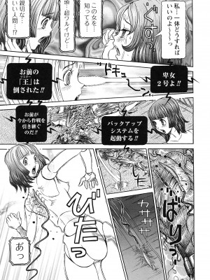 [サガノヘルマー] 性人形の國_193