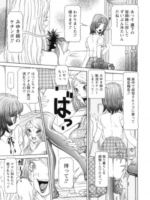 [サガノヘルマー] 性人形の國_017