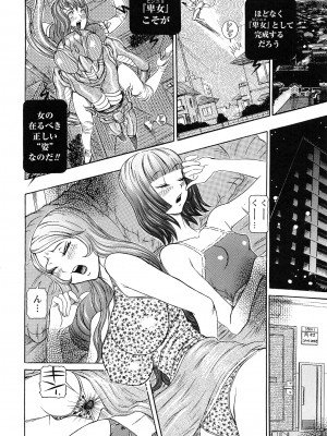 [サガノヘルマー] 性人形の國_034