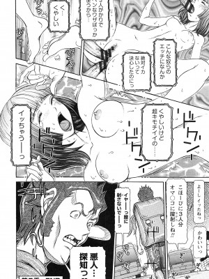 [サガノヘルマー] 性人形の國_104