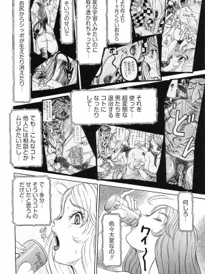 [サガノヘルマー] 性人形の國_008