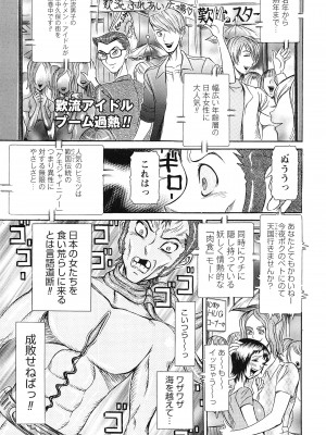 [サガノヘルマー] 性人形の國_053