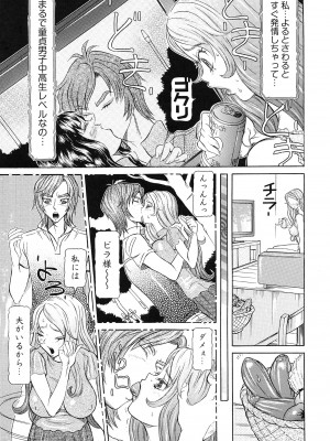 [サガノヘルマー] 性人形の國_009
