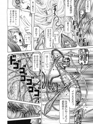 [サガノヘルマー] 性人形の國_200