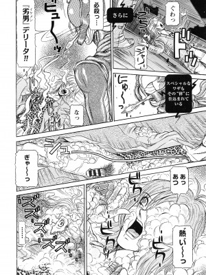 [サガノヘルマー] 性人形の國_028