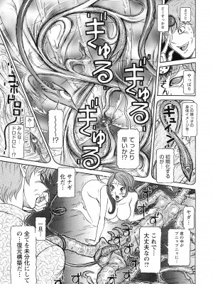 [サガノヘルマー] 性人形の國_199