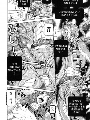 [サガノヘルマー] 性人形の國_030