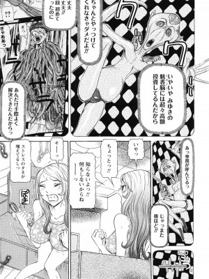 [サガノヘルマー] 性人形の國_021