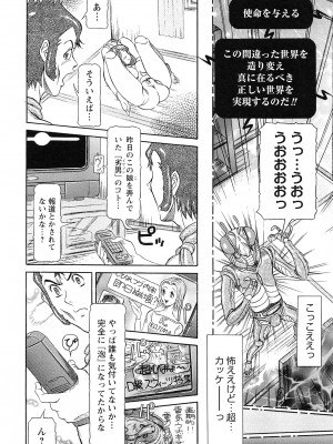 [サガノヘルマー] 性人形の國_052