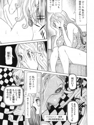 [サガノヘルマー] 性人形の國_019