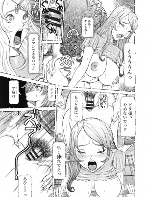 [サガノヘルマー] 性人形の國_013