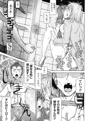 [サガノヘルマー] 性人形の國_023