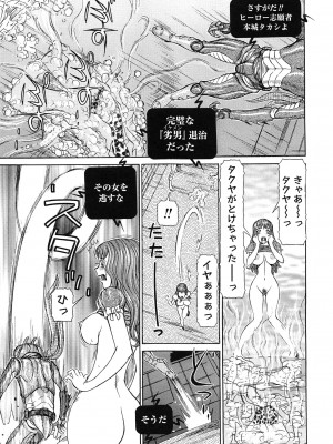 [サガノヘルマー] 性人形の國_029