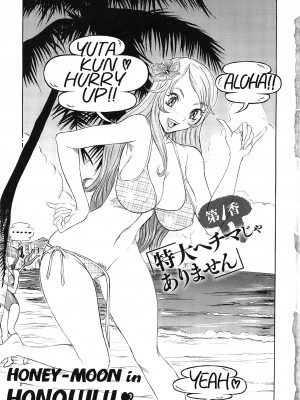 [サガノヘルマー] 性人形の國_005