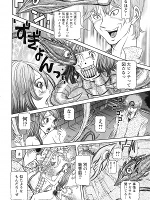 [サガノヘルマー] 性人形の國_198