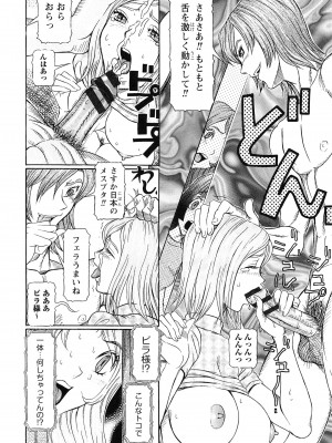 [サガノヘルマー] 性人形の國_058