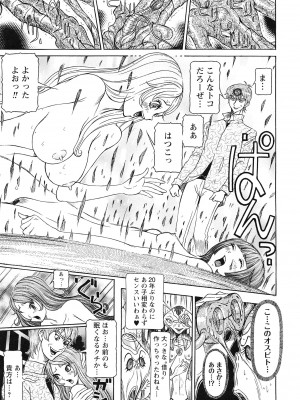 [サガノヘルマー] 性人形の國_201