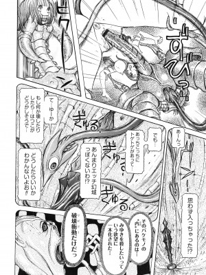[サガノヘルマー] 性人形の國_196