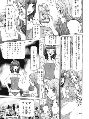[サガノヘルマー] 性人形の國_041