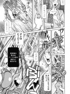 [サガノヘルマー] 性人形の國_027