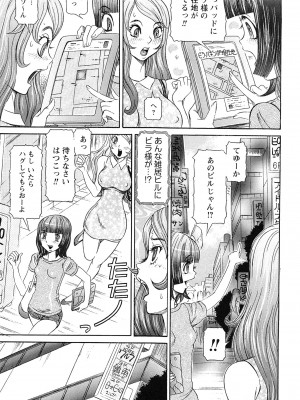 [サガノヘルマー] 性人形の國_055