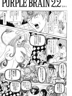 [サガノヘルマー] 性人形の國_203