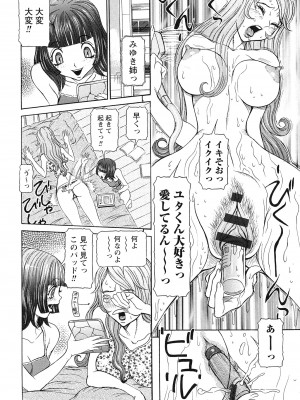 [サガノヘルマー] 性人形の國_040